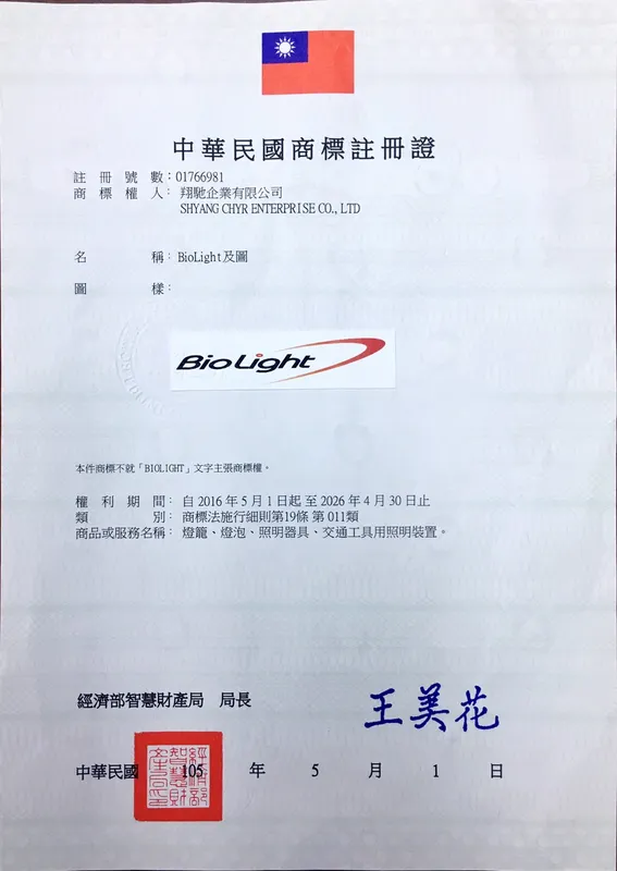 翔馳認證證書