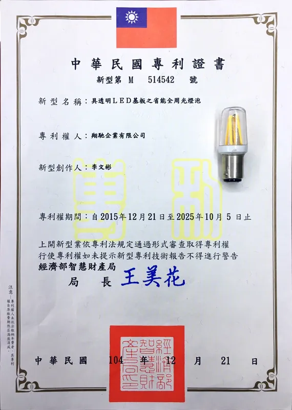 VSCC 車輛安全審驗中心審查報告文件 3