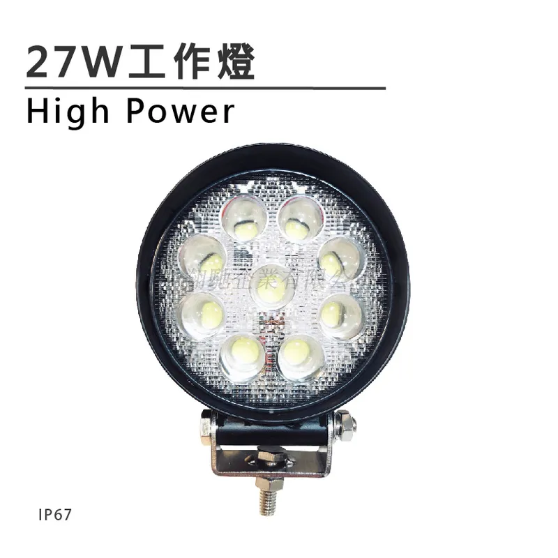 27W LED 工作燈